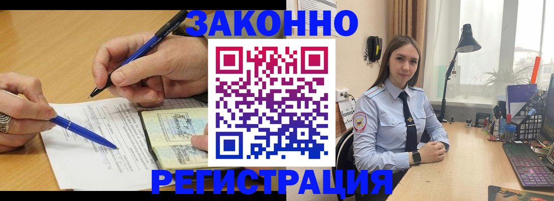 прописка от собственника в Урюпинске