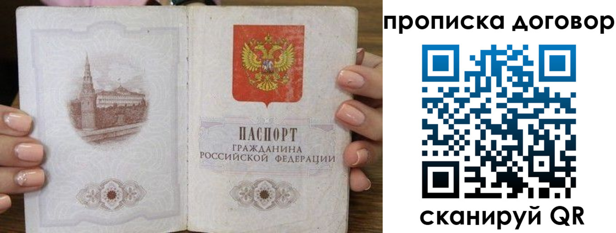 пропишу в квартире в Урюпинске
