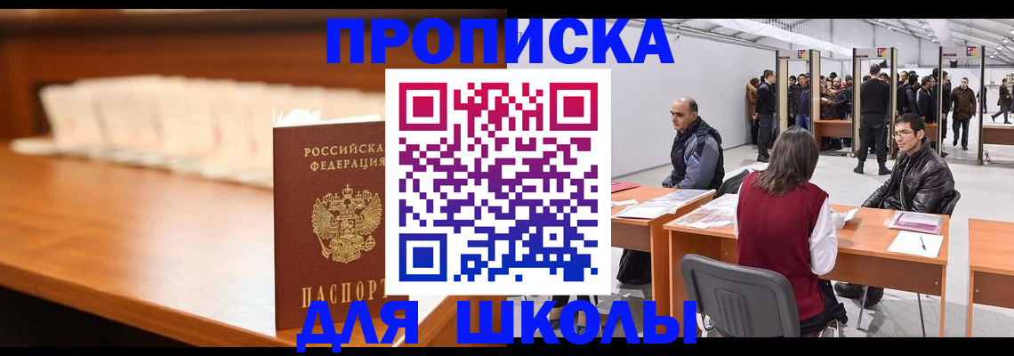 где прописаться в Урюпинске