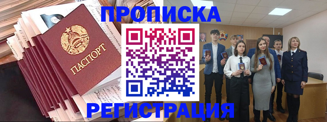 где прописаться в Урюпинске